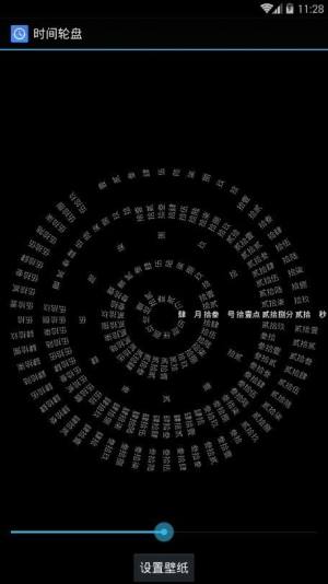 抖音罗盘时钟壁纸app手机最新版图片1