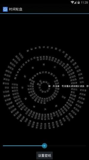 抖音罗马数字时钟v2.3app官方下载最新手机版图片1
