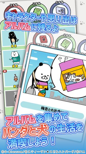 熊猫与狗狗的美好人生官方版游戏最新升级版图片2