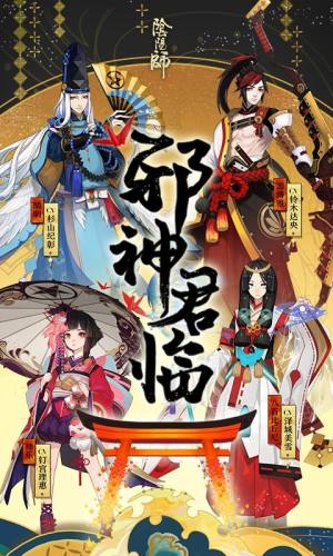 阴阳师为崽而战2020风花雪月皮肤更新版安装包图片1