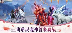 神舞奇缘手游官网下载安卓最新版图片3