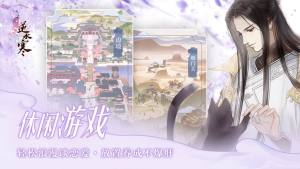 遇见逆水寒新手开局选什么线好 新手男线/女线入门选择攻略图片2