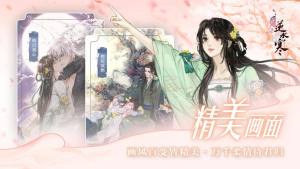 遇见逆水寒新手开局选什么线好 新手男线/女线入门选择攻略图片1