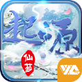 中游戏仙梦起源剑心吟手游免费版 v1.0.0.1
