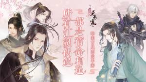 遇见逆水寒手游怎么下载 游戏官方安卓/ios详细地址分享图片3