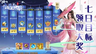 中游戏仙梦起源剑心吟手游免费版图片2