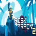 Risk of Rain 2人物解锁版