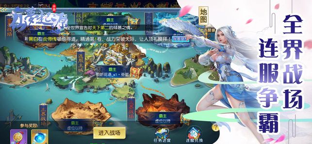 仙梦起源官网正版游戏最新版图片3