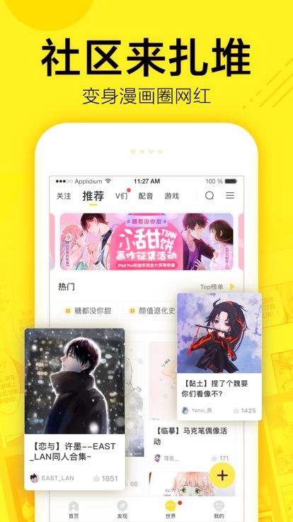 宅乐漫书app官方版最新版图片2