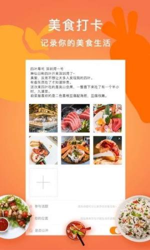 刷吃app官方版最新版图片1