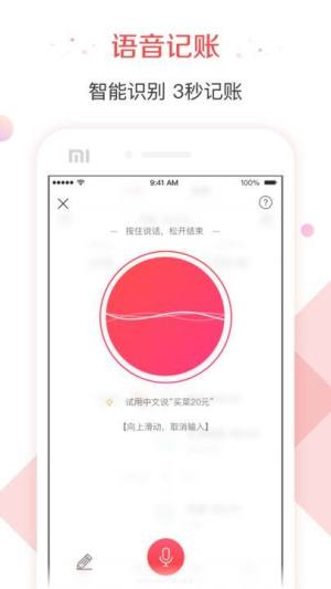 光头记账app官方版最新版图片1
