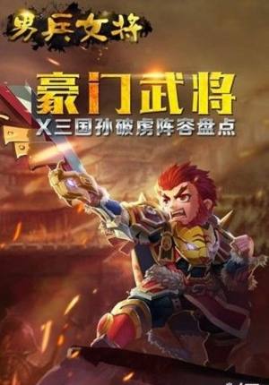 男兵女将游戏阵容推荐攻略最新版图片2