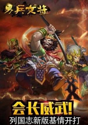 男兵女将游戏阵容推荐攻略最新版图片3