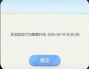 一起来捉妖被封号了怎么解封 最佳快速解封账号的技巧攻略图片1