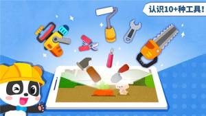 房屋改造师游戏图片2