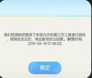 一起来捉妖被封号了怎么解封 最佳快速解封账号的技巧攻略图片2