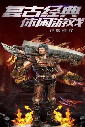 炎龙奇迹BT变态版ios官方正式版图片1