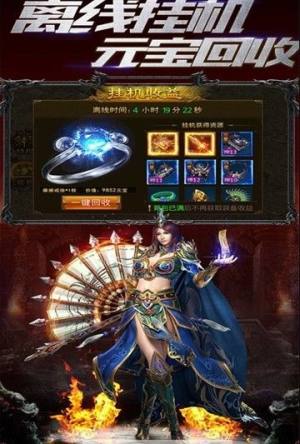 炎龙奇迹BT变态版ios官方正式版图片2