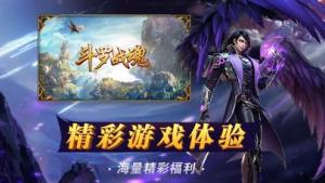 斗罗战魂官方手游最新版下载图片1