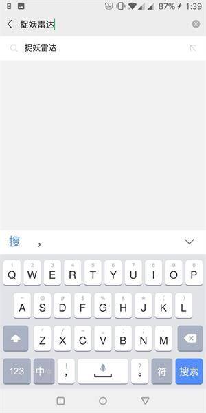一起来捉妖雷达怎么弄 微信小程序雷达下载/使用技巧攻略图片2