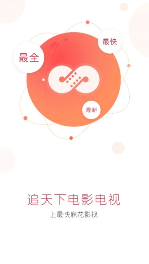 麻花影音app官方下载ios图片2