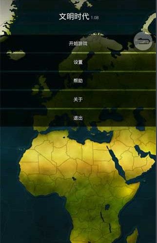 文明时代3全球联盟中文游戏官方手机版 v1.0.0.1截图