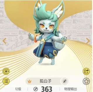 一起来捉妖小狐狸选什么路线好 小狐狸最佳觉醒推荐分享[视频][多图]图片3