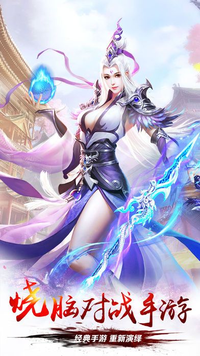 至尊魔劫游戏官方手机版图片1