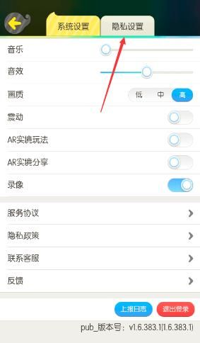 一起来捉妖地图中怎么设置隐身 设置大地图隐身详细的设置流程攻略[视频][多图]图片3