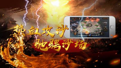 烈火沙王荣耀版官方游戏战术升级加强版下载图片3