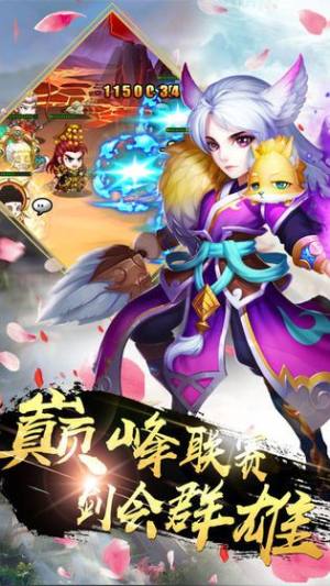 天道魔心手游官网正式版图片1