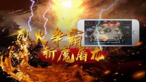烈火沙王荣耀版官方游戏战术升级加强版下载图片4