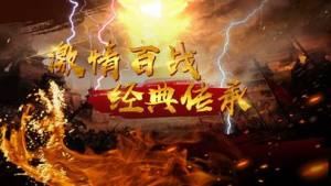 烈火沙王荣耀版官方游戏战术升级加强版下载图片2