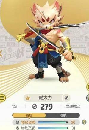 一起来捉妖全部32资质妖灵有哪些 满资质妖灵大全图鉴一览图片3