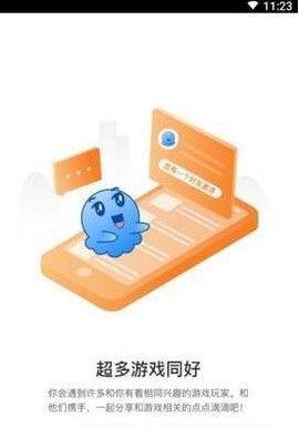 Wogame游戏社交app官方版最新版图片2