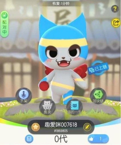 一起来捉妖0代猫价格是多少 0代猫怎么获得/有什么用[视频][多图]图片2
