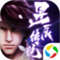 九州行之星辰传说手游腾讯应用宝最新版 v3.3.0.1