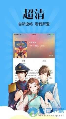 扑飞动漫3.2.5版本app官网最新版下载图片1