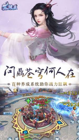 芒果互娱正版兰陵王游戏官方最新版图片3