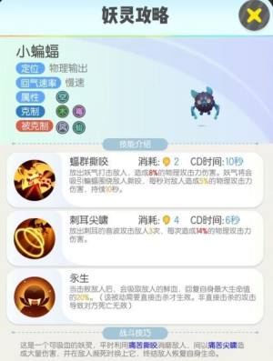 一起来捉妖小蝙蝠在哪里比较多 小蝙蝠抓捕技巧详细一览图片1