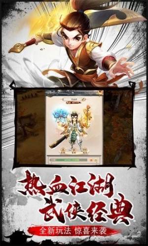 侠客归来之热血江湖手游官方下载正式版图片3