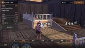 明日之后三层道观怎么建造 道观蓝图/建造材料/建造方法详细一览图片4