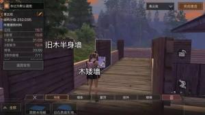 明日之后三层道观怎么建造 道观蓝图/建造材料/建造方法详细一览图片5