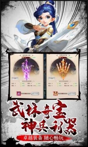 侠客归来之热血江湖手游官方下载正式版图片2