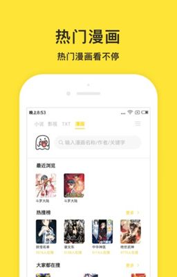 小鬼快搜app官方版下载图片2