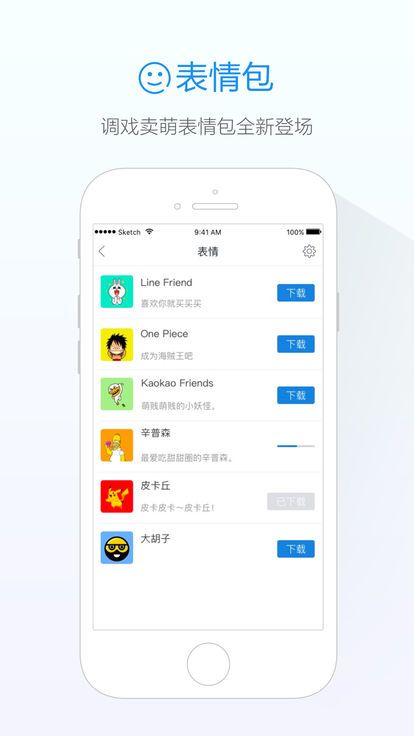 小沐聊天app官方版最新版图片3