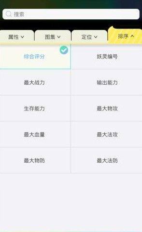 篝火捉妖营地app助手最新官方正版图片1