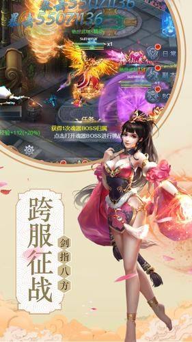 仙灵乾坤传手游官方版安卓正式版图片1