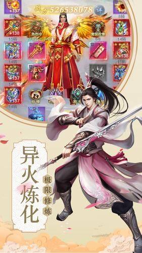 仙灵乾坤传手游官方版安卓正式版图片2
