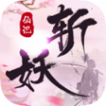 斩妖奇缘手游官方正版安卓版 v1.0.0.1